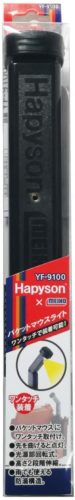 バケットマウスライト｜ハピソンとメイホウのコラボ商品YF-9100が便利