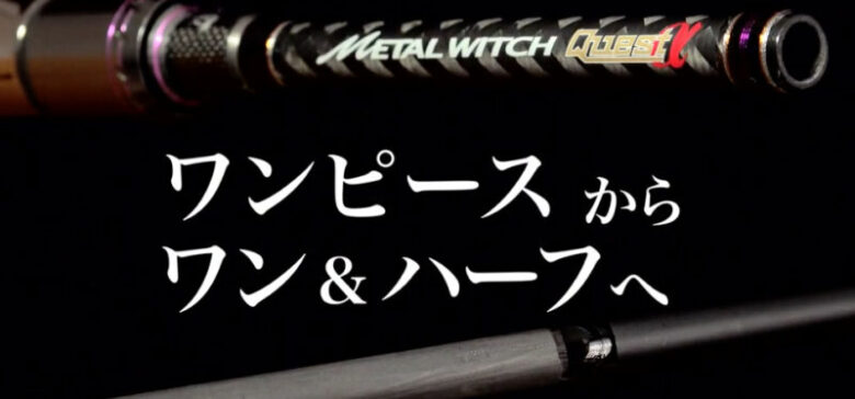 パームス メタルウィッチ MTTS-6102BSLJ パームス メタルウィッチクエストα MTTS-6102BSLJ